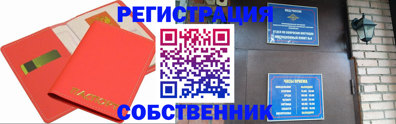 временная регистрация для школы в Шилке