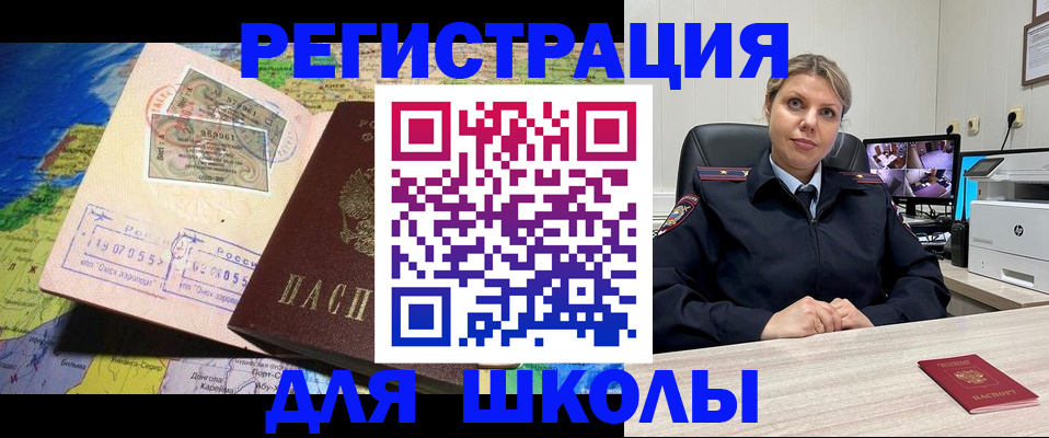 прописка от собственника в Шилке