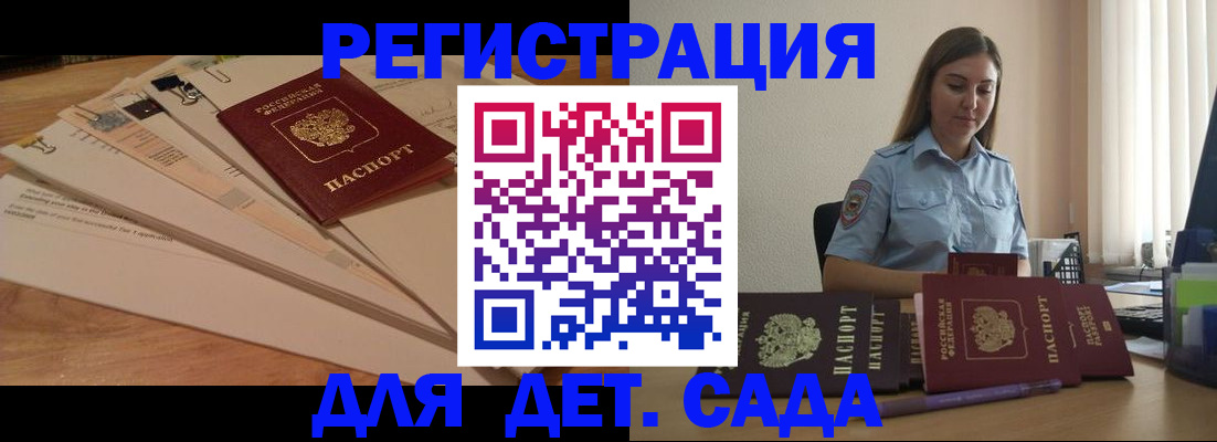 прописка для кредита в Шилке