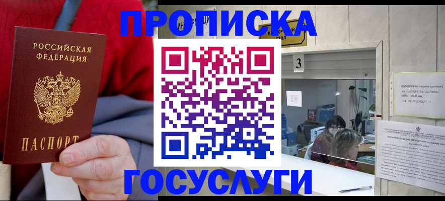 регистрация для школы в Шилке