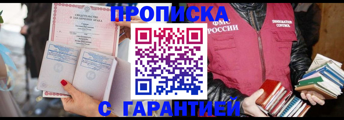 временная регистрация поиск в Шилке