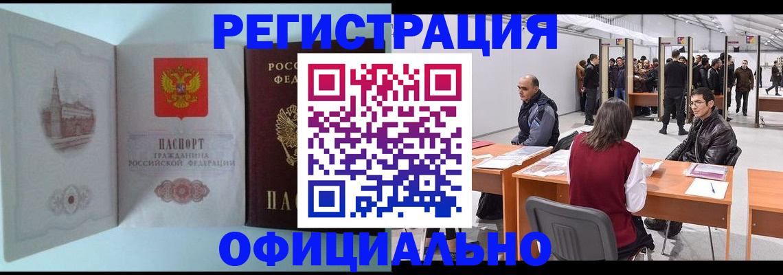 прописка для школы в Шилке